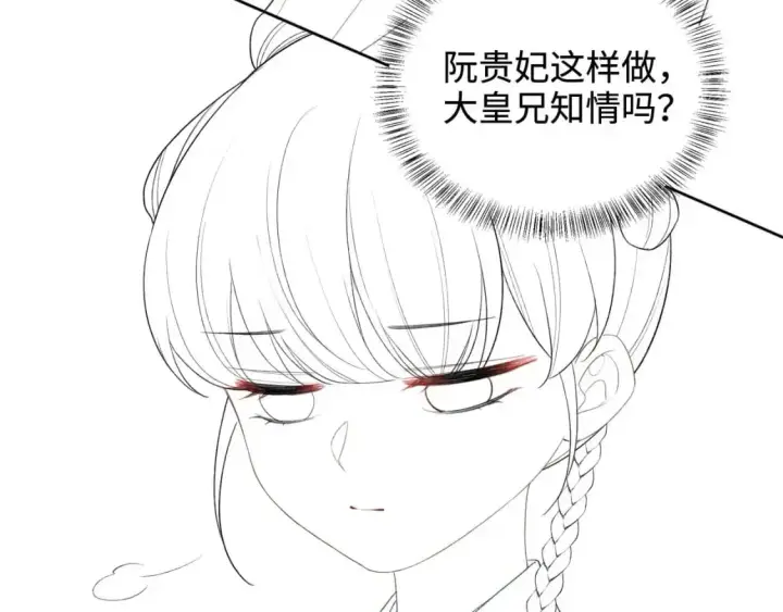 漫画《满级绿茶穿成小可怜》第88话 小漂亮的礼物是……第76张图