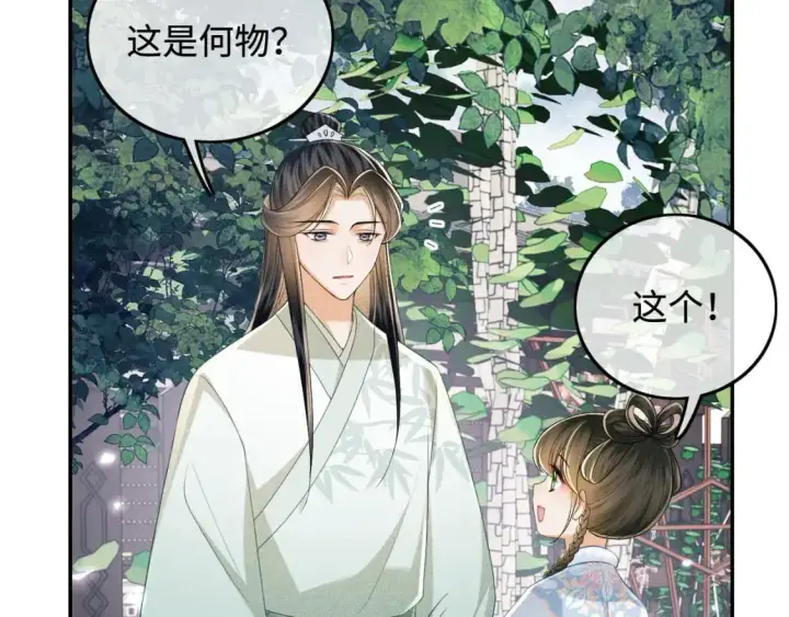 漫画《满级绿茶穿成小可怜》第89话 夺嫡之战，小鹿惆怅第56张图