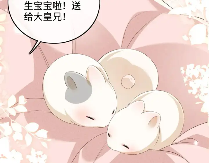 漫画《满级绿茶穿成小可怜》第89话 夺嫡之战，小鹿惆怅第61张图