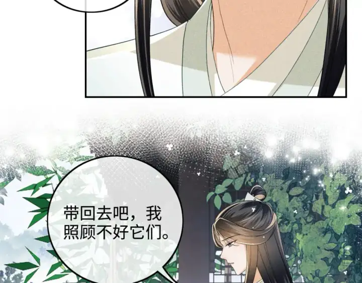 漫画《满级绿茶穿成小可怜》第89话 夺嫡之战，小鹿惆怅第71张图