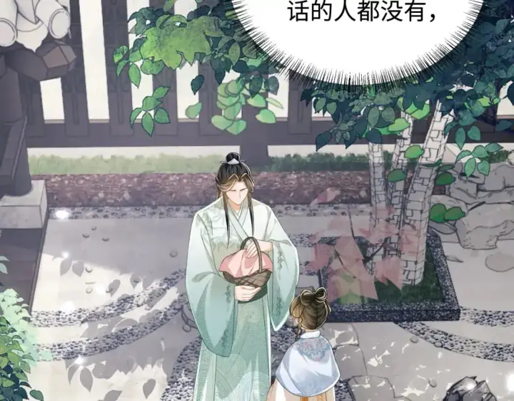 漫画《满级绿茶穿成小可怜》第90话 快救救大皇兄！第14张图