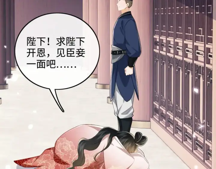 漫画《满级绿茶穿成小可怜》第90话 快救救大皇兄！第30张图