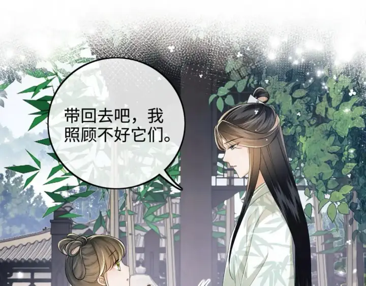 漫画《满级绿茶穿成小可怜》第90话 快救救大皇兄！第5张图