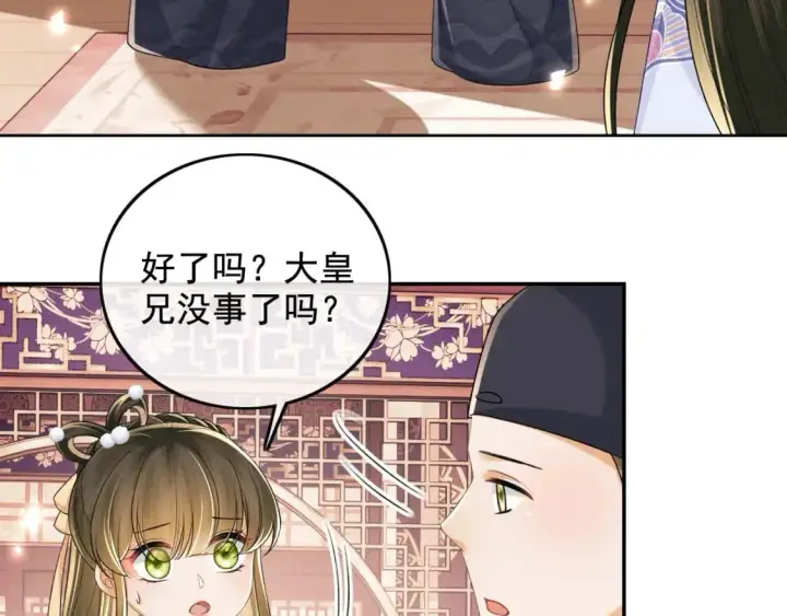 漫画《满级绿茶穿成小可怜》第91话 娘娘爱过这个孩子吗？第21张图