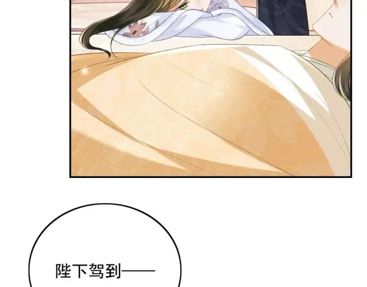 漫画《满级绿茶穿成小可怜》第91话 娘娘爱过这个孩子吗？第34张图