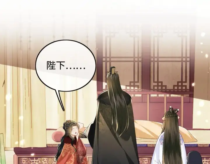 漫画《满级绿茶穿成小可怜》第91话 娘娘爱过这个孩子吗？第52张图