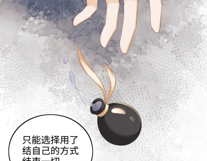 漫画《满级绿茶穿成小可怜》第92话 有我在，不会让皇兄有事第25张图