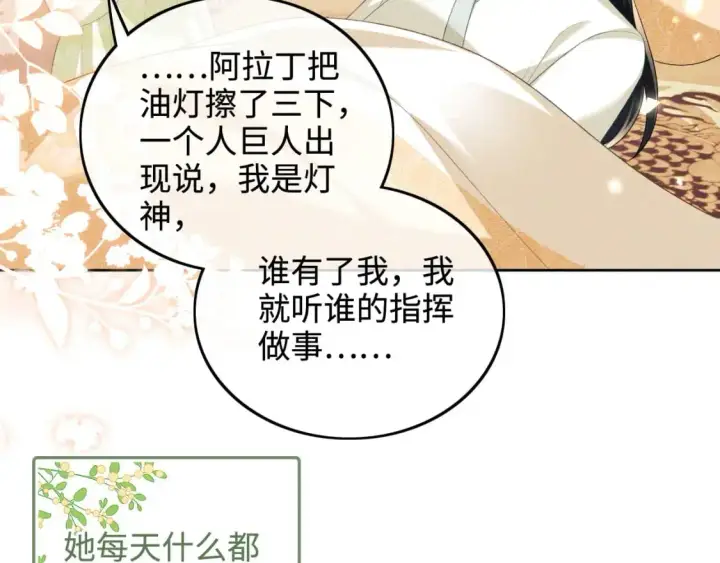 漫画《满级绿茶穿成小可怜》第92话 有我在，不会让皇兄有事第41张图