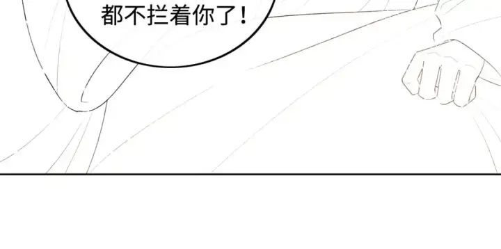漫画《满级绿茶穿成小可怜》第92话 有我在，不会让皇兄有事第66张图