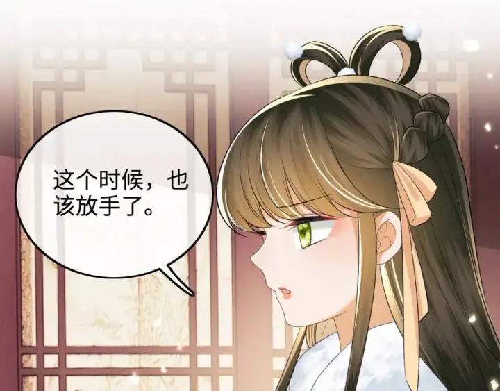 漫画《满级绿茶穿成小可怜》第92话 有我在，不会让皇兄有事第7张图