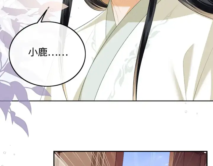 漫画《满级绿茶穿成小可怜》第93话 和大皇兄的约定第28张图