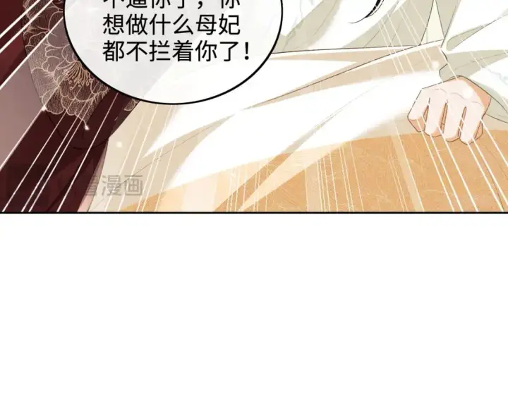 漫画《满级绿茶穿成小可怜》第93话 和大皇兄的约定第34张图