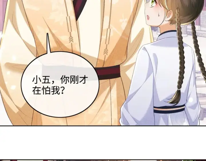 漫画《满级绿茶穿成小可怜》第94话 太子哥会原谅大皇兄吗？第36张图