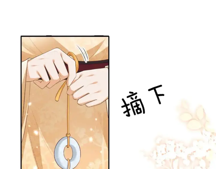 漫画《满级绿茶穿成小可怜》第94话 太子哥会原谅大皇兄吗？第47张图