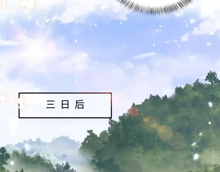 漫画《满级绿茶穿成小可怜》第94话 太子哥会原谅大皇兄吗？第56张图
