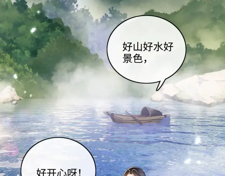 漫画《满级绿茶穿成小可怜》第94话 太子哥会原谅大皇兄吗？第57张图
