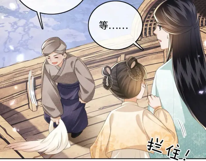 漫画《满级绿茶穿成小可怜》第94话 太子哥会原谅大皇兄吗？第67张图