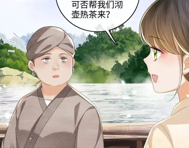 漫画《满级绿茶穿成小可怜》第94话 太子哥会原谅大皇兄吗？第70张图