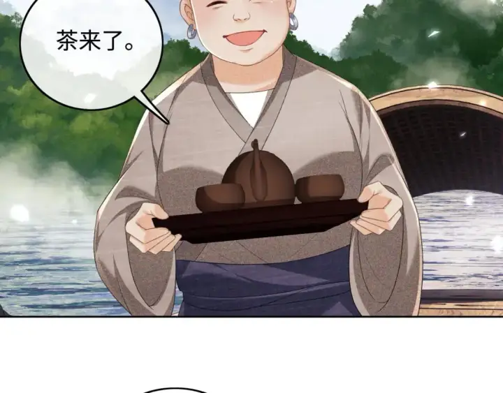 漫画《满级绿茶穿成小可怜》第94话 太子哥会原谅大皇兄吗？第76张图