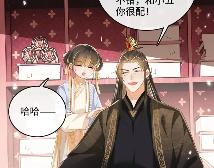 漫画《满级绿茶穿成小可怜》第94话 太子哥会原谅大皇兄吗？第9张图