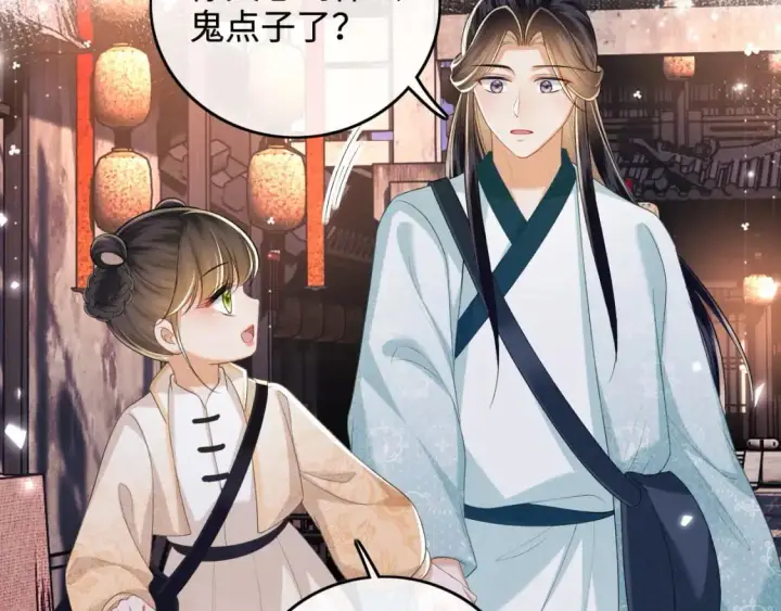 漫画《满级绿茶穿成小可怜》第95话 真正的女侠出现了？第43张图