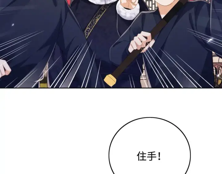 漫画《满级绿茶穿成小可怜》第95话 真正的女侠出现了？第56张图