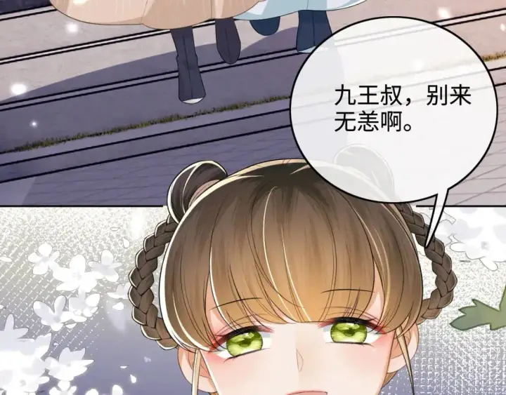 漫画《满级绿茶穿成小可怜》第95话 真正的女侠出现了？第59张图