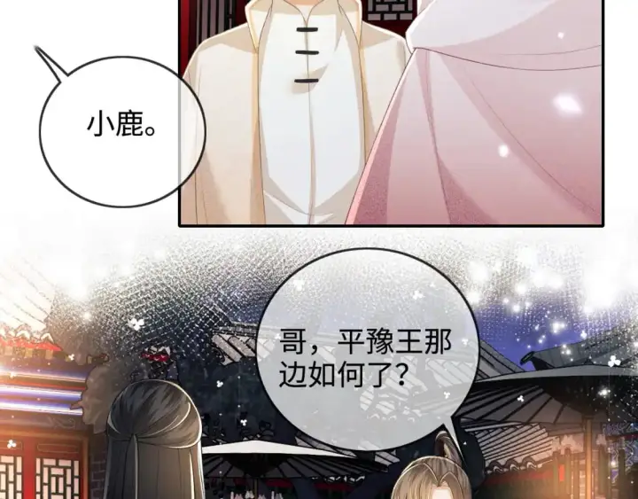 漫画《满级绿茶穿成小可怜》第96话 大皇兄和侠女姐姐第18张图