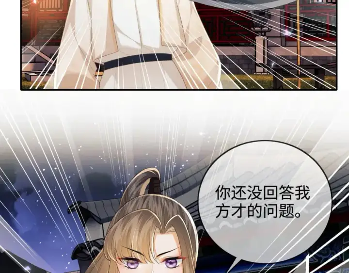 漫画《满级绿茶穿成小可怜》第96话 大皇兄和侠女姐姐第8张图