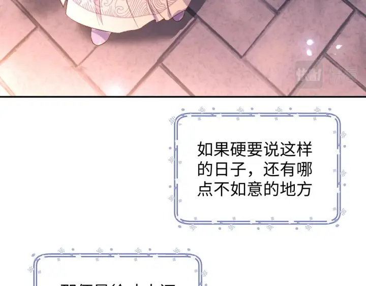 漫画《满级绿茶穿成小可怜》第4话 正面反击第12张图