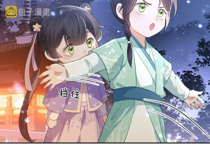 漫画《满级绿茶穿成小可怜》第4话 正面反击第19张图