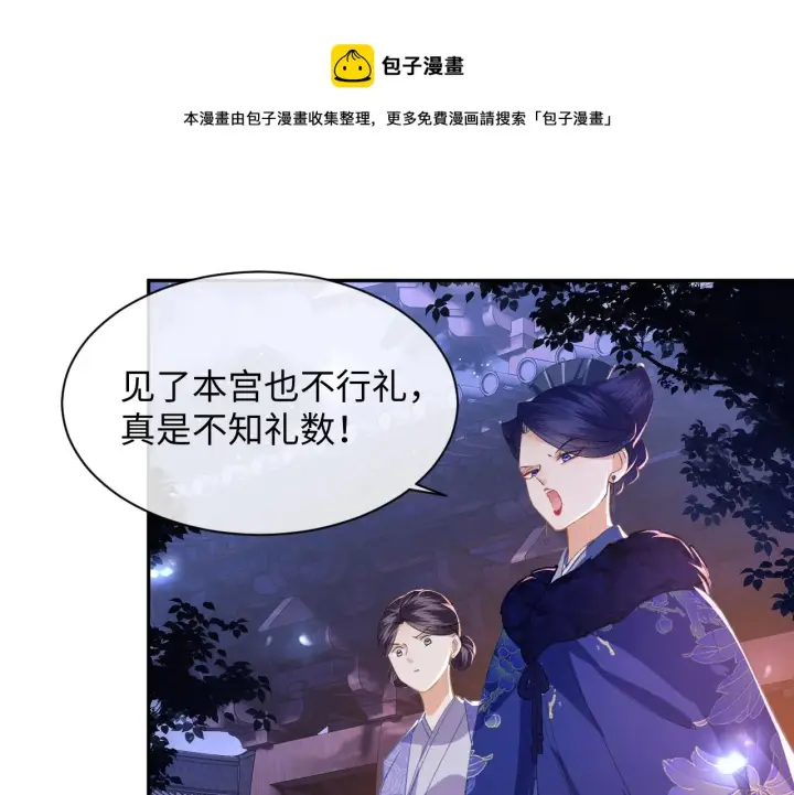 漫画《满级绿茶穿成小可怜》第4话 正面反击第21张图