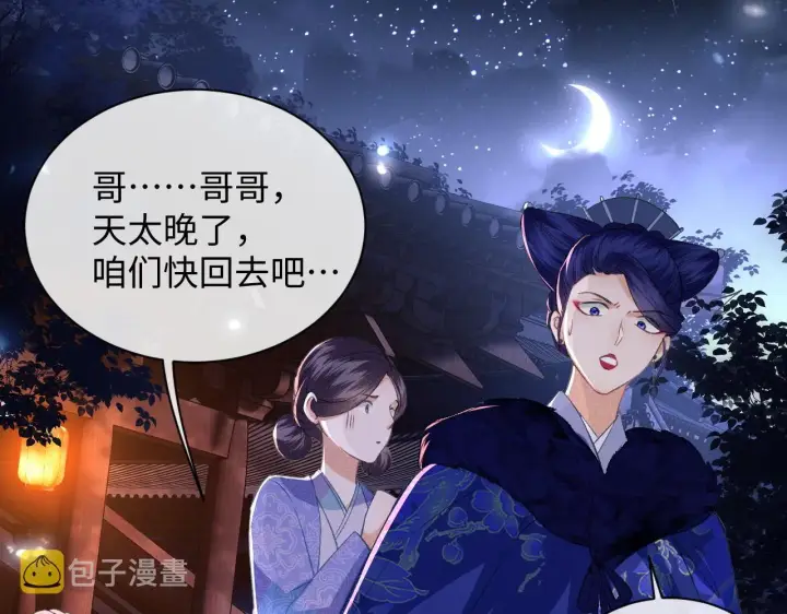 漫画《满级绿茶穿成小可怜》第4话 正面反击第28张图