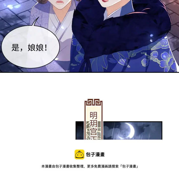 漫画《满级绿茶穿成小可怜》第4话 正面反击第31张图