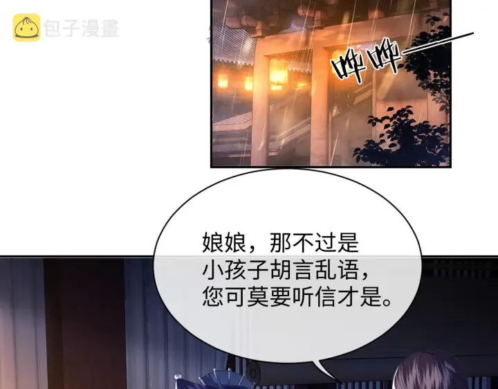 漫画《满级绿茶穿成小可怜》第4话 正面反击第33张图