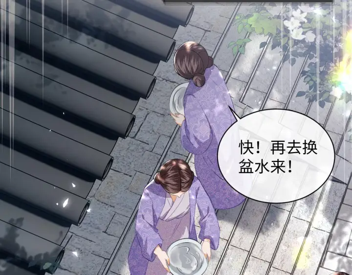 漫画《满级绿茶穿成小可怜》第4话 正面反击第55张图
