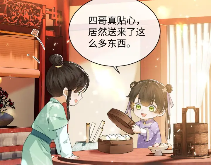漫画《满级绿茶穿成小可怜》第4话 正面反击第6张图