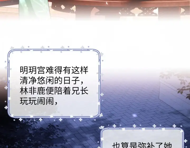 漫画《满级绿茶穿成小可怜》第4话 正面反击第7张图