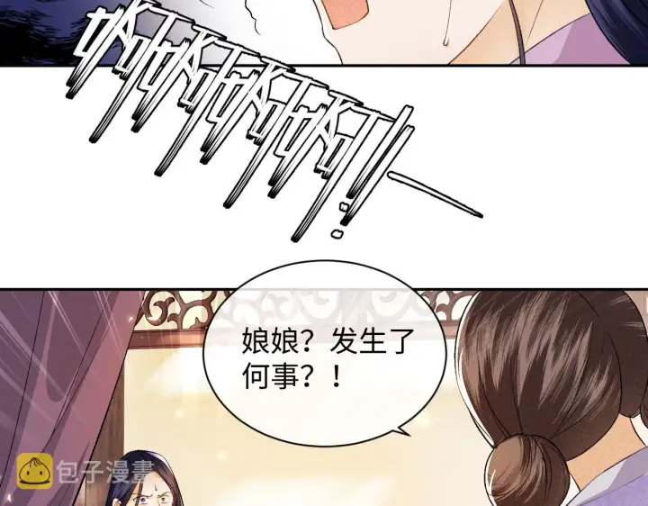 漫画《满级绿茶穿成小可怜》第4话 正面反击第77张图
