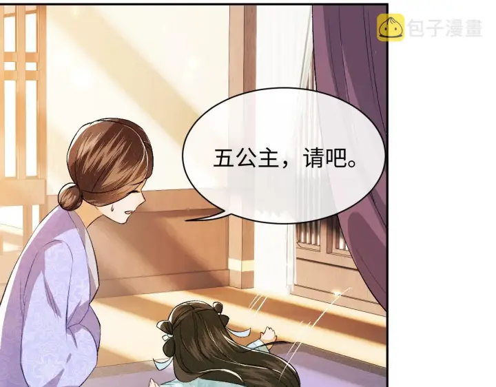 漫画《满级绿茶穿成小可怜》第4话 正面反击第79张图