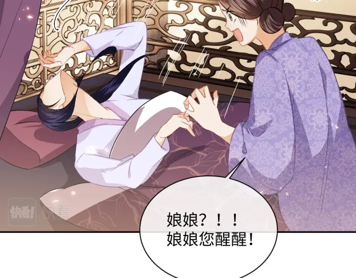 漫画《满级绿茶穿成小可怜》第4话 正面反击第89张图