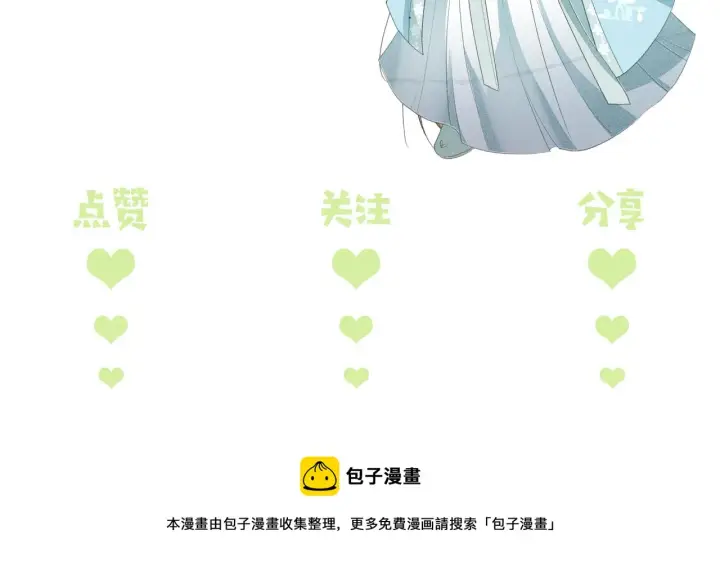 漫画《满级绿茶穿成小可怜》第5话 攻略皇子哥哥从我做起第103张图
