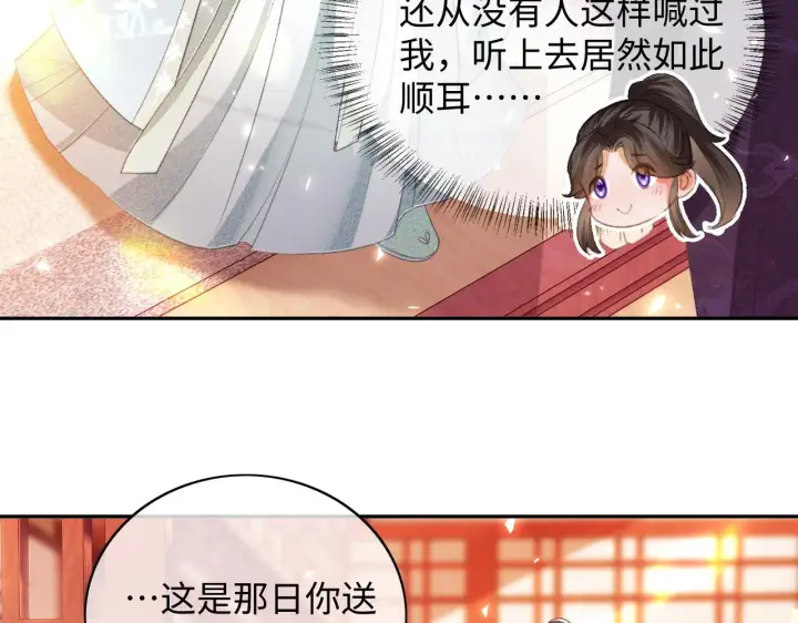漫画《满级绿茶穿成小可怜》第5话 攻略皇子哥哥从我做起第13张图