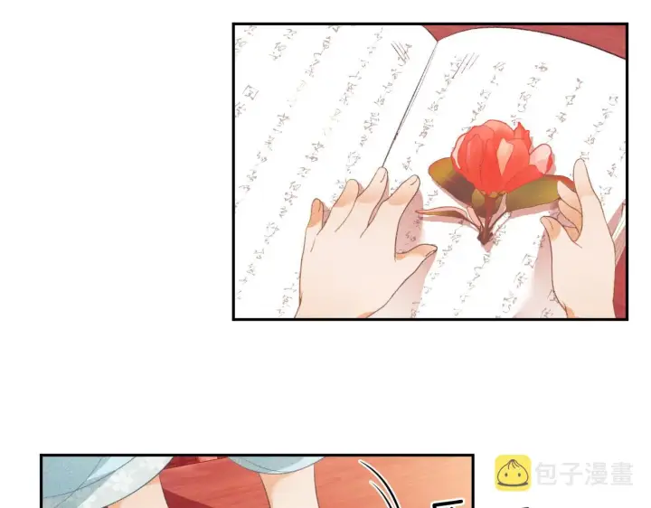 漫画《满级绿茶穿成小可怜》第5话 攻略皇子哥哥从我做起第29张图