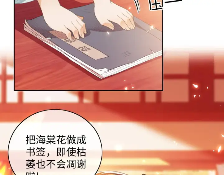 漫画《满级绿茶穿成小可怜》第5话 攻略皇子哥哥从我做起第30张图