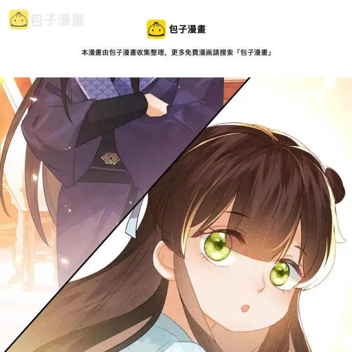漫画《满级绿茶穿成小可怜》第5话 攻略皇子哥哥从我做起第51张图