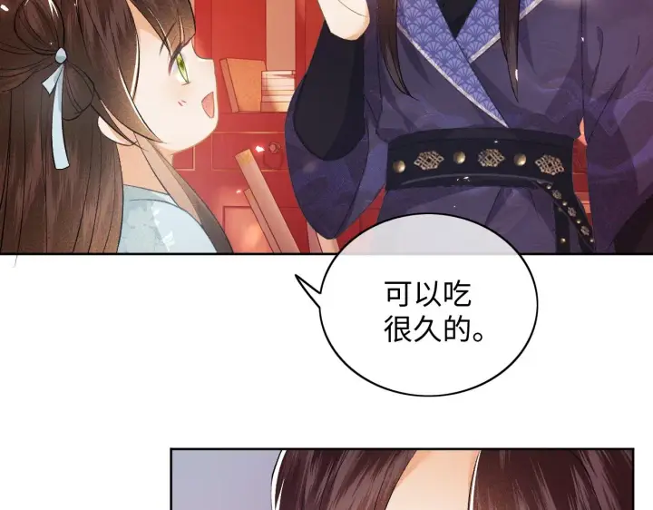 漫画《满级绿茶穿成小可怜》第5话 攻略皇子哥哥从我做起第80张图