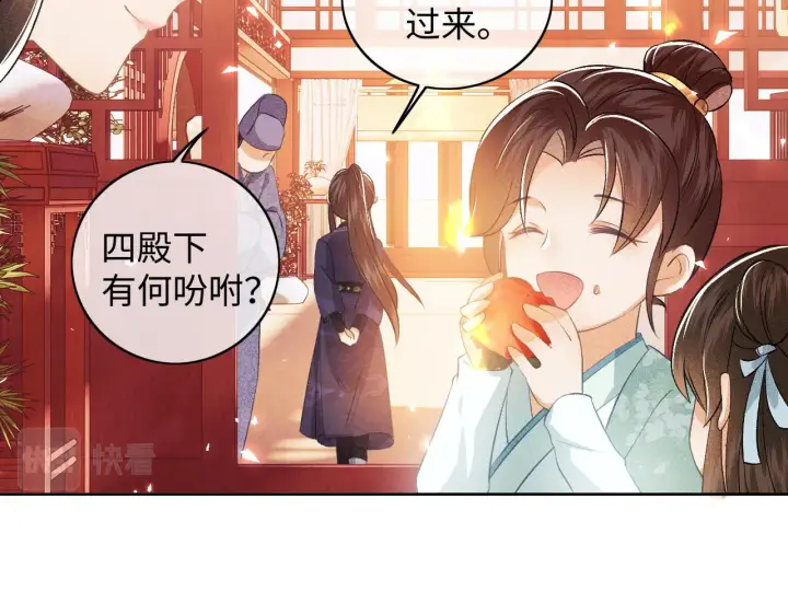 漫画《满级绿茶穿成小可怜》第5话 攻略皇子哥哥从我做起第86张图