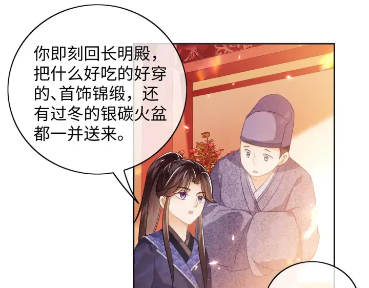漫画《满级绿茶穿成小可怜》第5话 攻略皇子哥哥从我做起第87张图