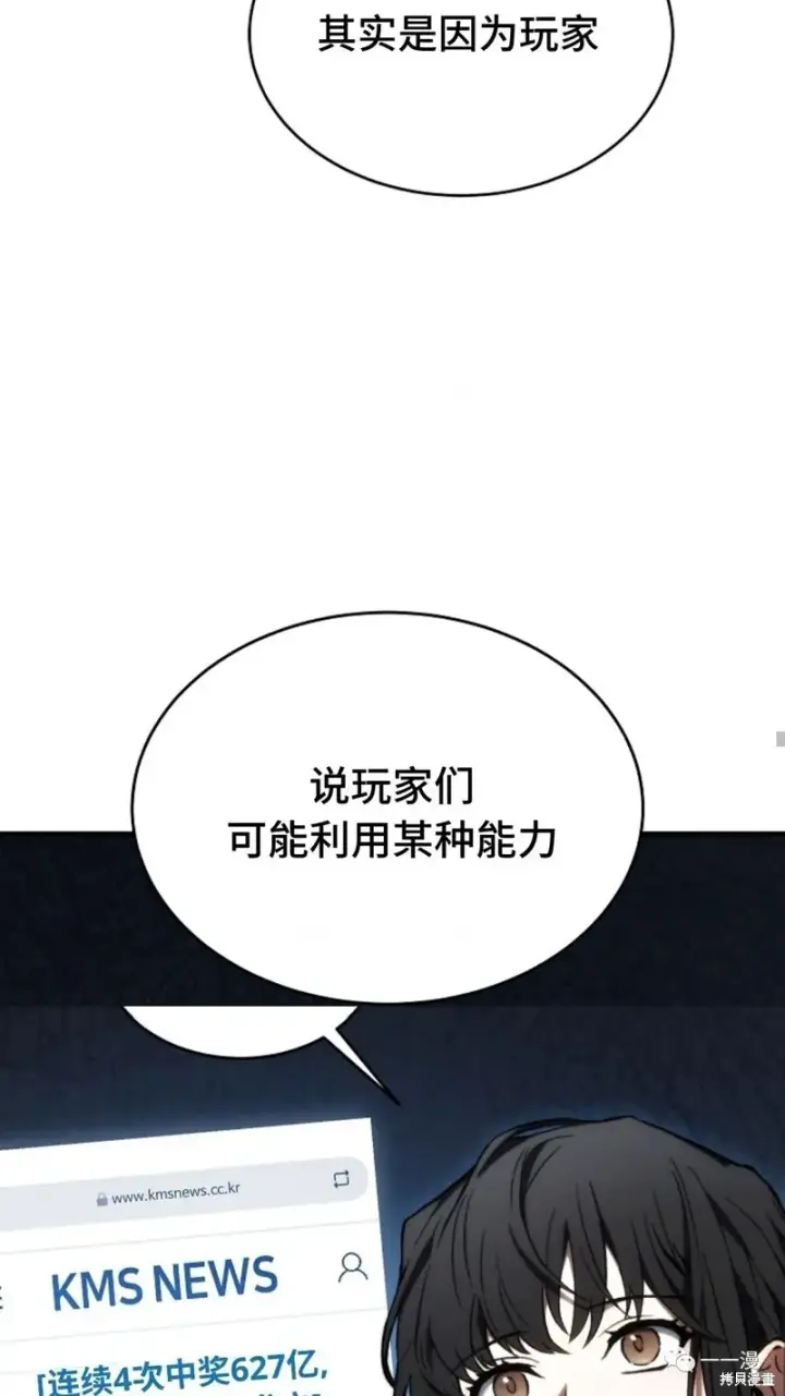 漫画《满级玩家的第100次回归》第18第100张图
